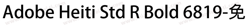 Adobe Heiti Std R Bold 6819字体转换